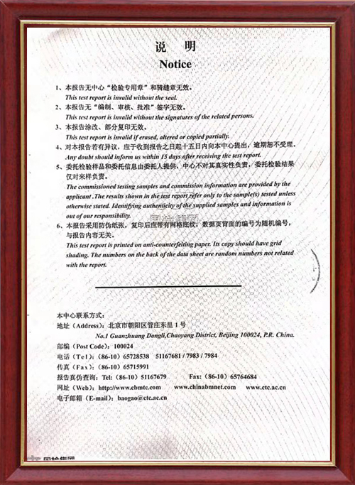 检验报告