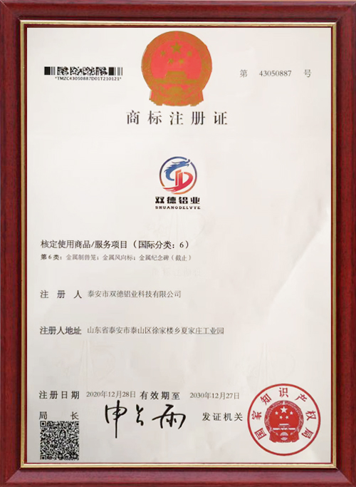 商标注册证